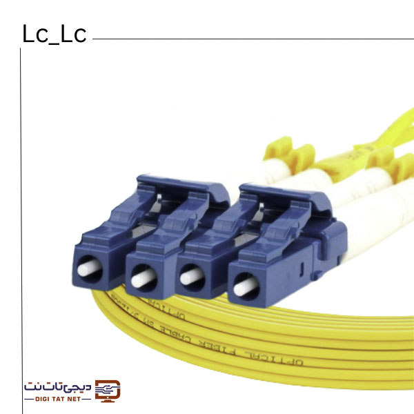 پچ کورد 1 متری فیبرنوری LC-LC داپلکس سینگل مود