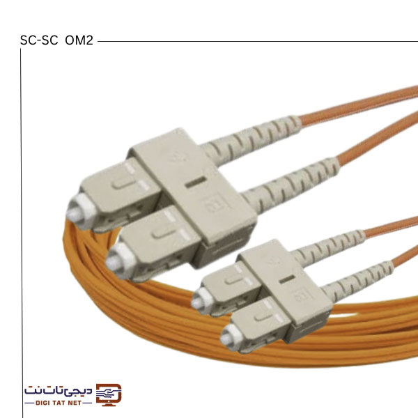 پچ کورد فیبر نوری 3 متری OM2 مالتی مود SC-SC