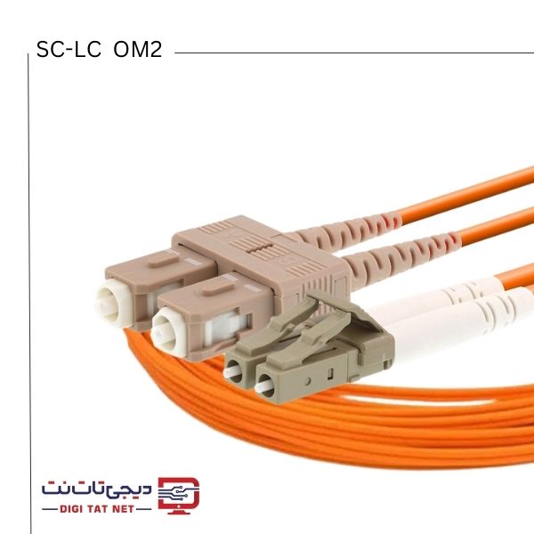 پچ کورد فیبر نوری 1 متری OM2 مالتی مود SC-LC