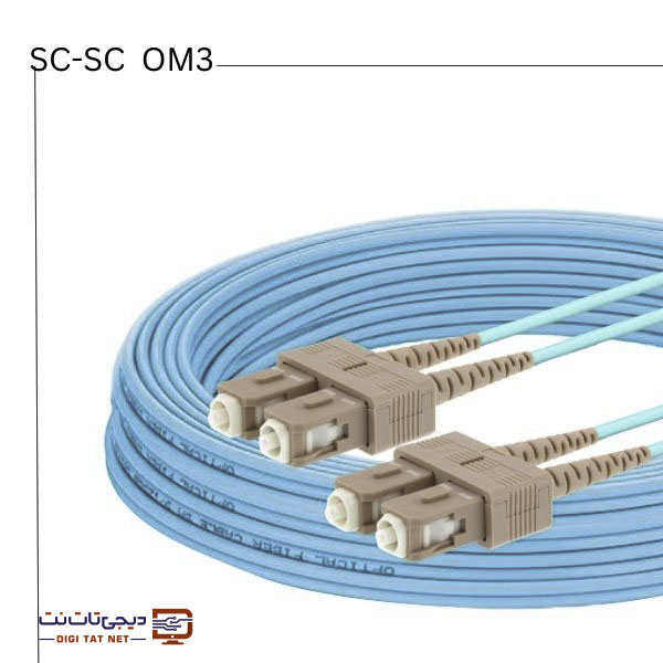 پچ کورد فیبر نوری 1 متری OM3 مالتی مود SC-SC