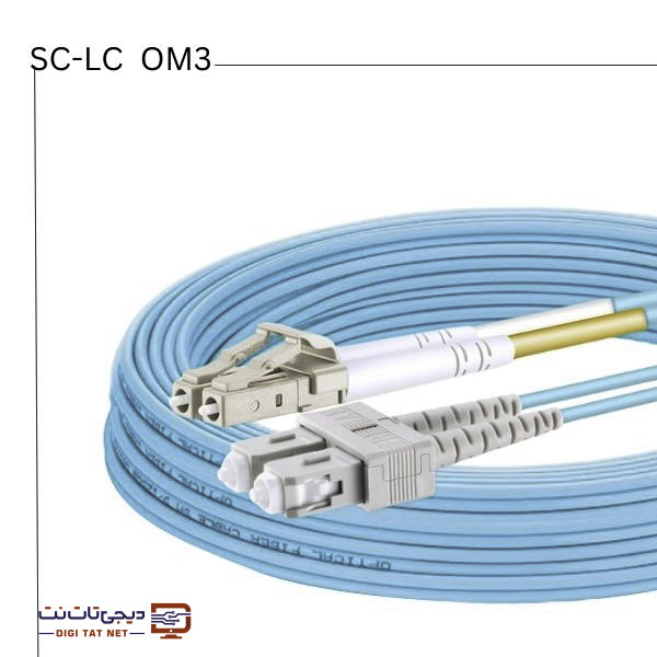 پچ کورد فیبر نوری 1 متری OM3 مالتی مود SC-LC